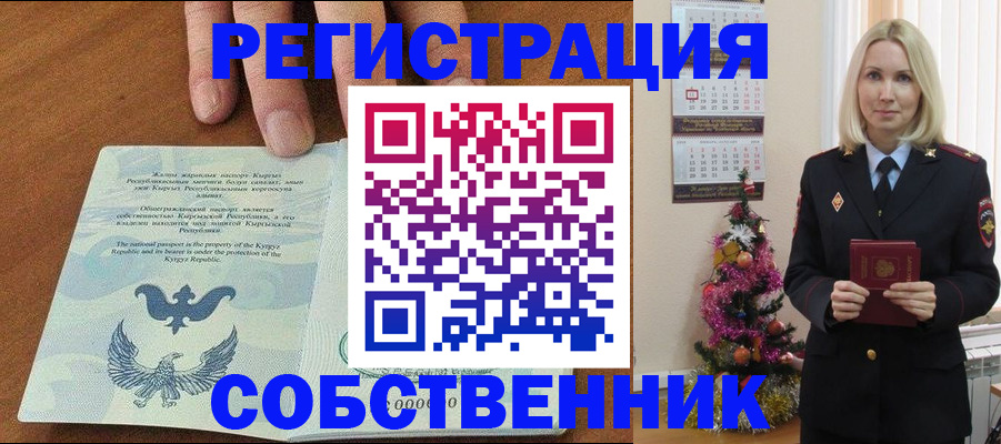 прописка в Киржаче