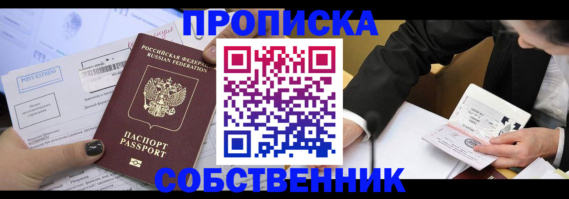 временная регистрация поиск в Киржаче
