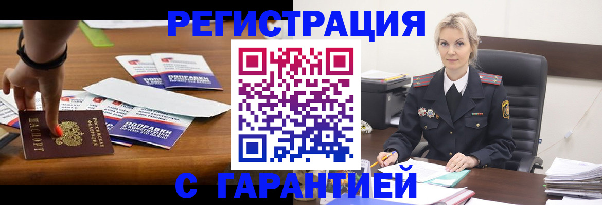 временная регистрация собственник в Киржаче