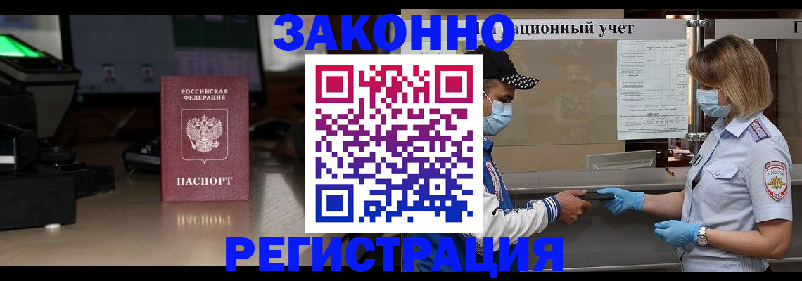 прописка штамп в Киржаче
