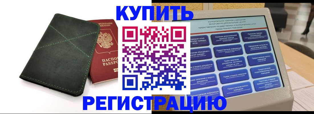 прописка для кредита в Киржаче