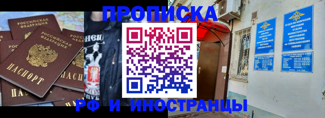 временная регистрация для всех в Киржаче