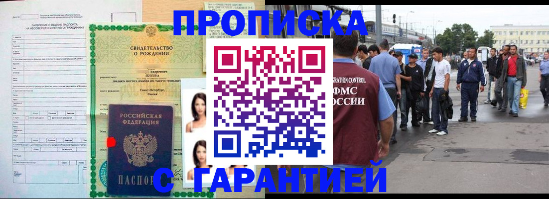прописка в квартире в Киржаче