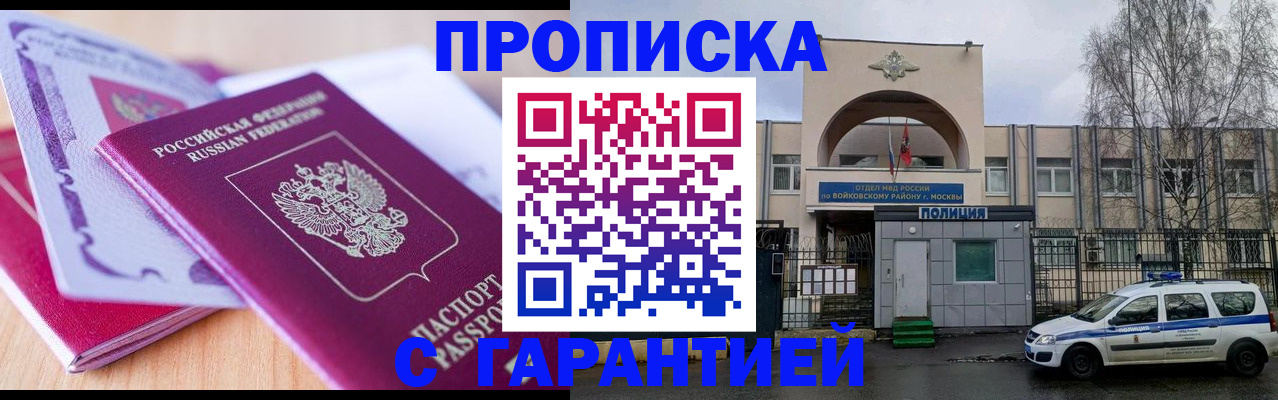 временная регистрация надежно в Киржаче