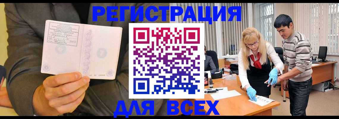 временная прописка в Киржаче
